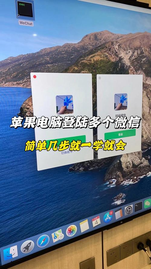 电脑如何多登微信