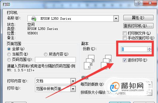 电脑上如何取消打印