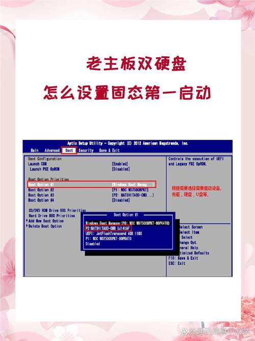 电脑如何装双硬盘