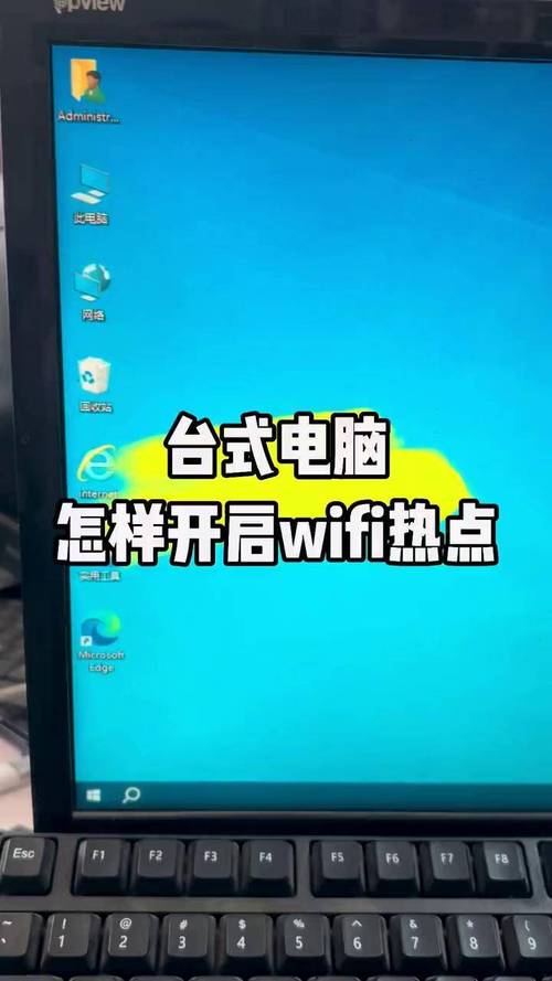 如何在电脑设置wifi