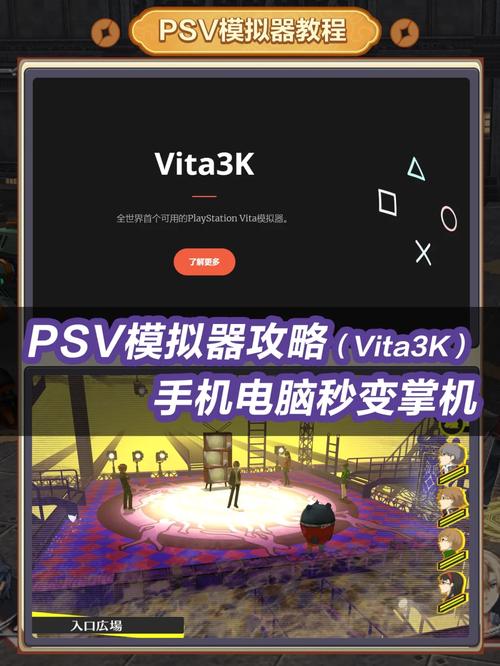 psv如何电脑下载游戏