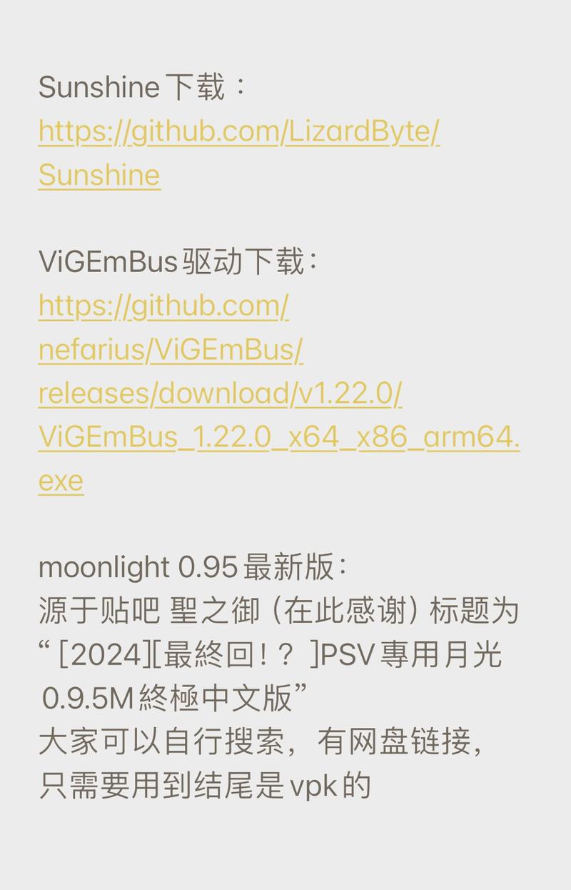 psv如何电脑下载游戏