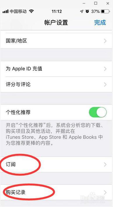 itunes如何取消授权电脑