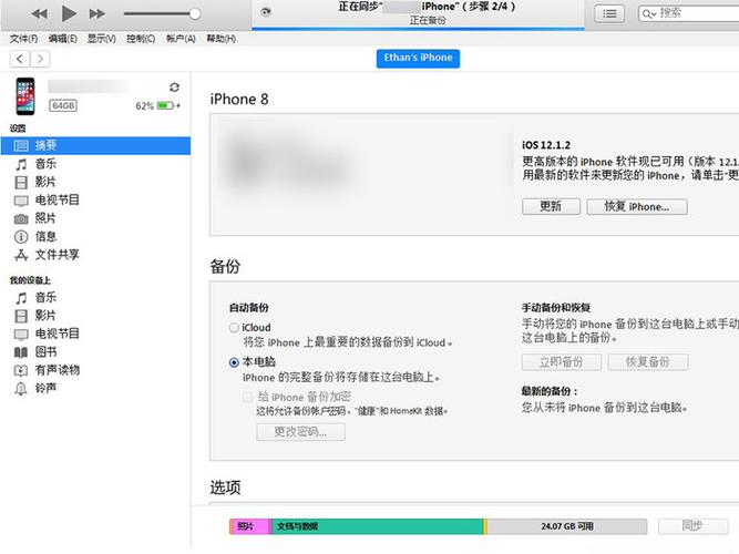 itunes如何取消授权电脑
