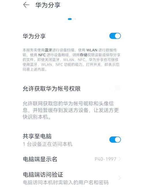 电脑如何无线传输文件