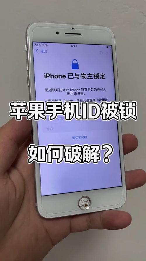 如何激活日版苹果7手机