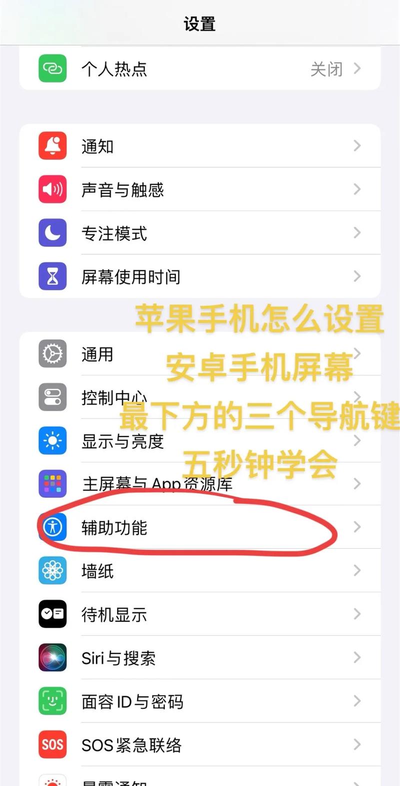 apk格式如何在苹果手机上打开