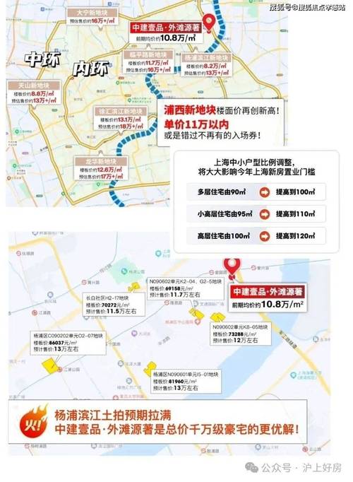 上海浦东计划避险转移11万人