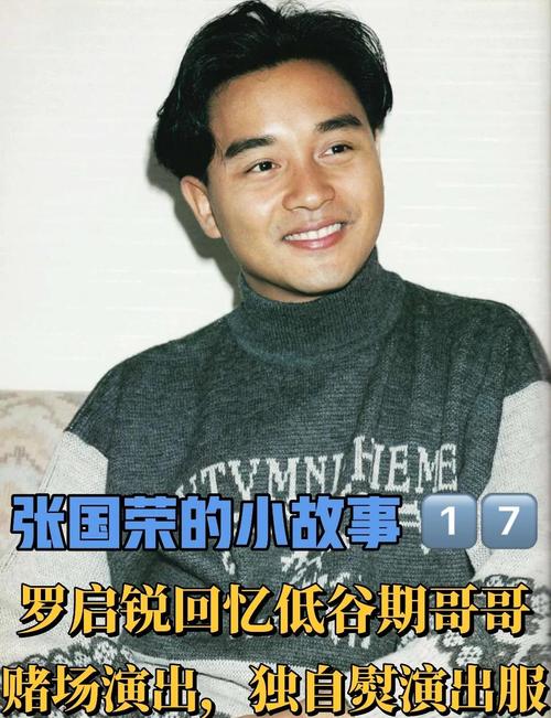 79岁狄龙谈到张国荣泪崩