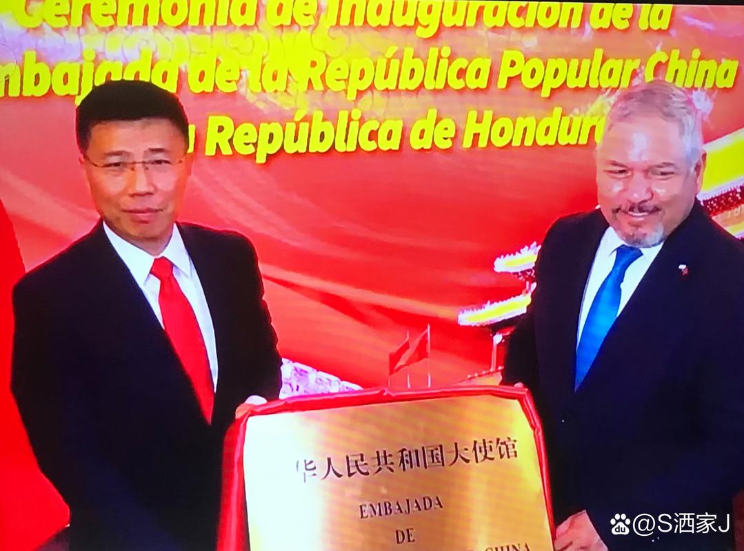 中国驻洪都拉斯使馆发声