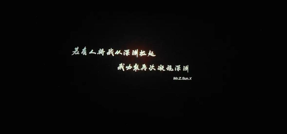 “害怕这俩字 在脑海里就没有过”