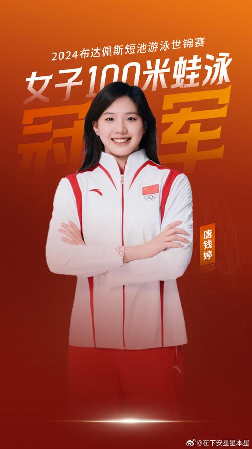 唐钱婷100蛙铜牌
