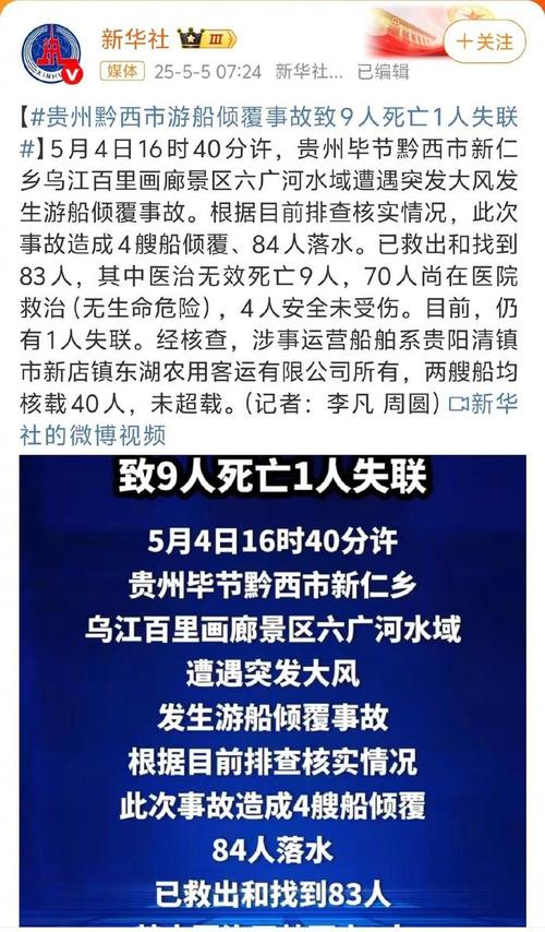 长江游船倒扣18人下落不明?谣言