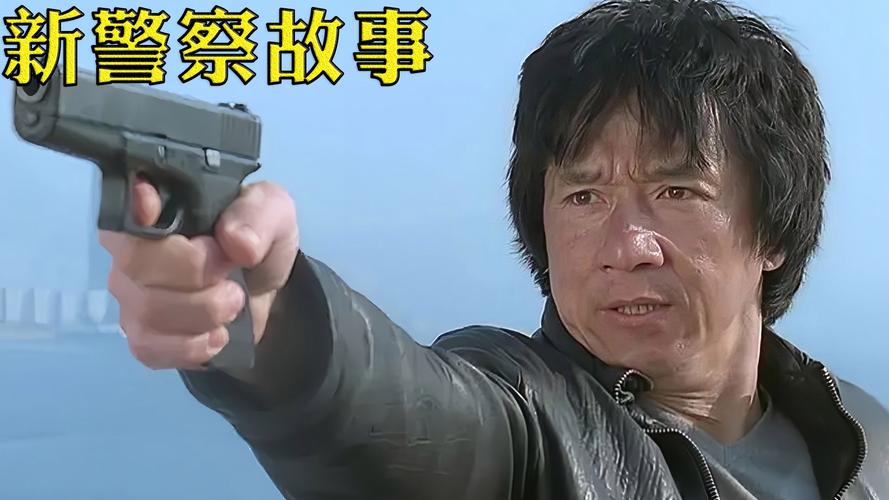 71岁成龙时隔多年再演警察