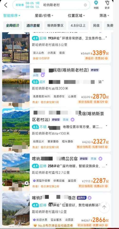 新疆有民宿涨到4000元一晚？当地回应