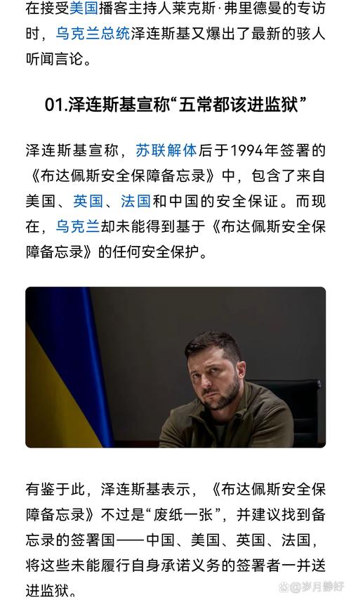泽连斯基签法案:强制医学生军事培训