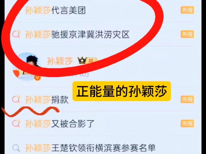 孙颖莎驰援京津冀洪涝灾区
