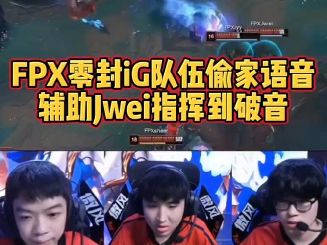 FPX零封iG