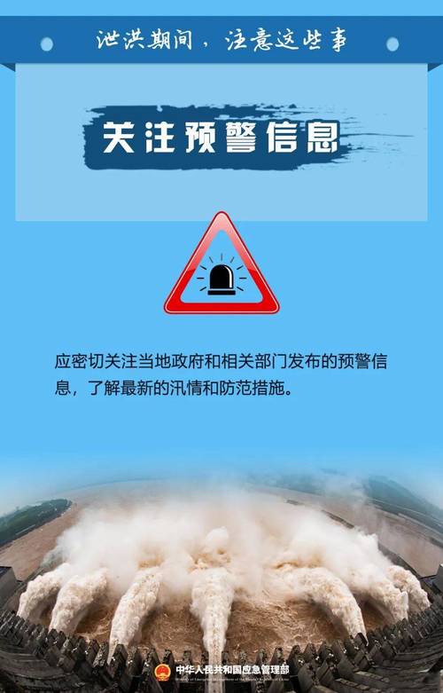 天津应急局:近期务必远离河道等区域