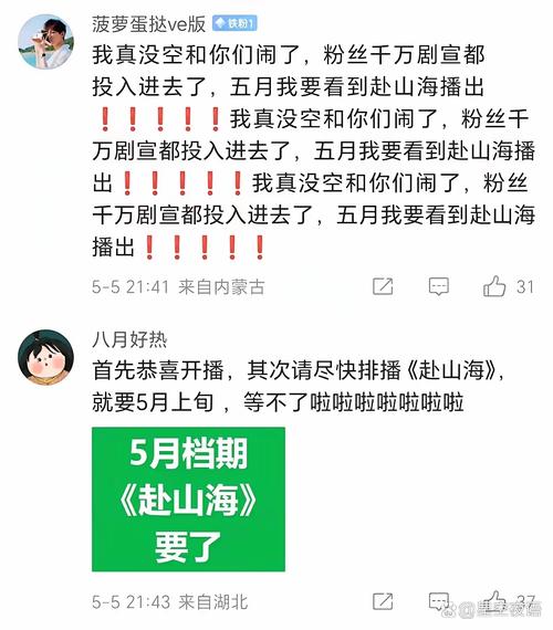 《赴山海》剧方将起诉肖战粉丝