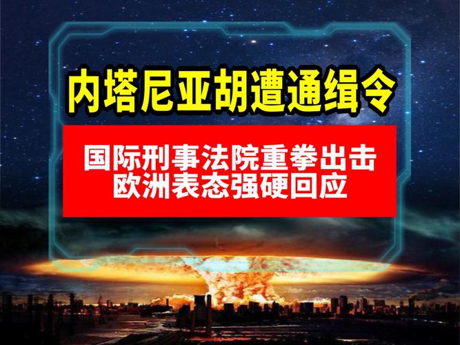 外媒：内塔尼亚胡获得“政治掩护”