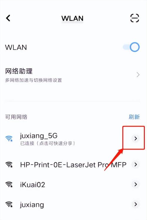 苹果如何让手机wifi网速变快