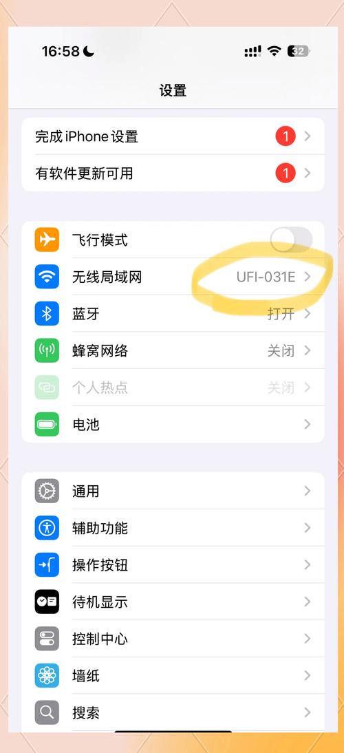 苹果如何让手机wifi网速变快