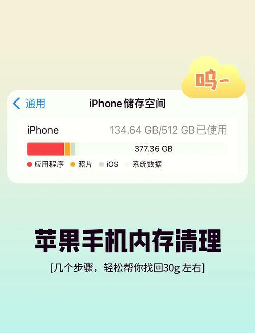 苹果八plus如何清理手机内存