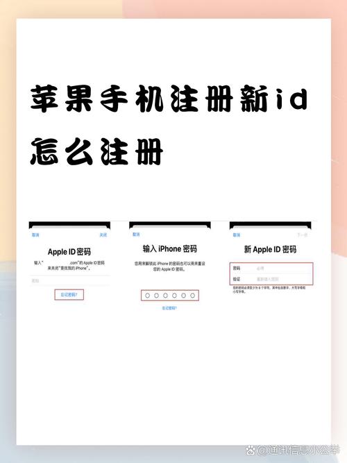 如何用安卓手机注册苹果id