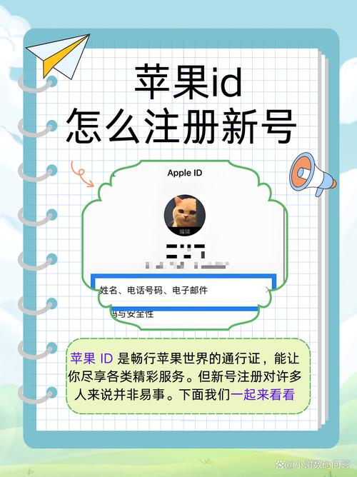 如何用安卓手机注册苹果id