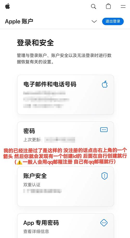如何用安卓手机注册苹果id