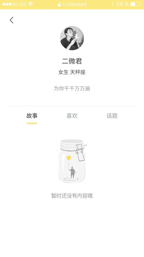 前任app苹果手机如何下载地址