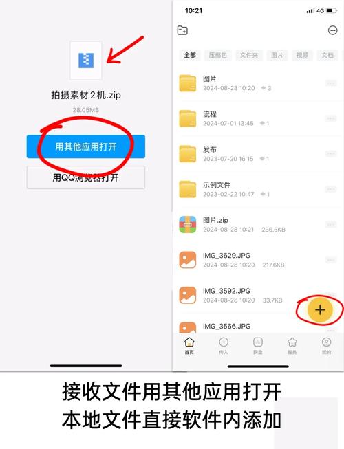 苹果手机如何打开rar压缩包