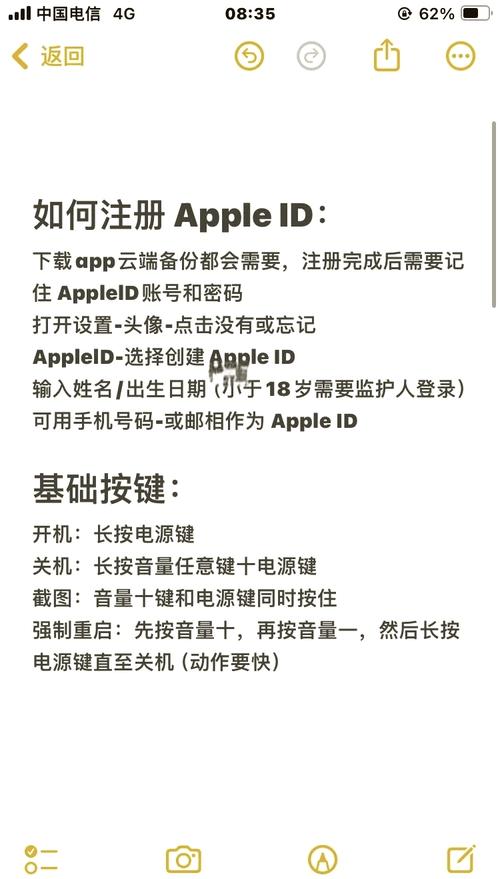 如何用苹果lD号查手机信息