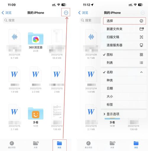 苹果手机如何打开xlsx格式文件