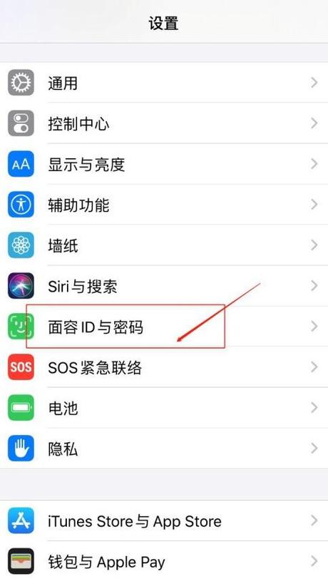 苹果手机如何设置下载不需验证id