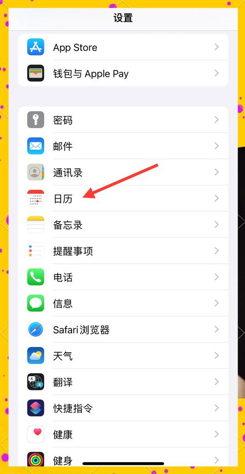 苹果手机如何查询安装app的目录