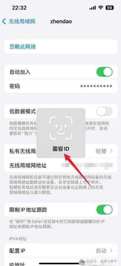 苹果手机如何诊断无线网