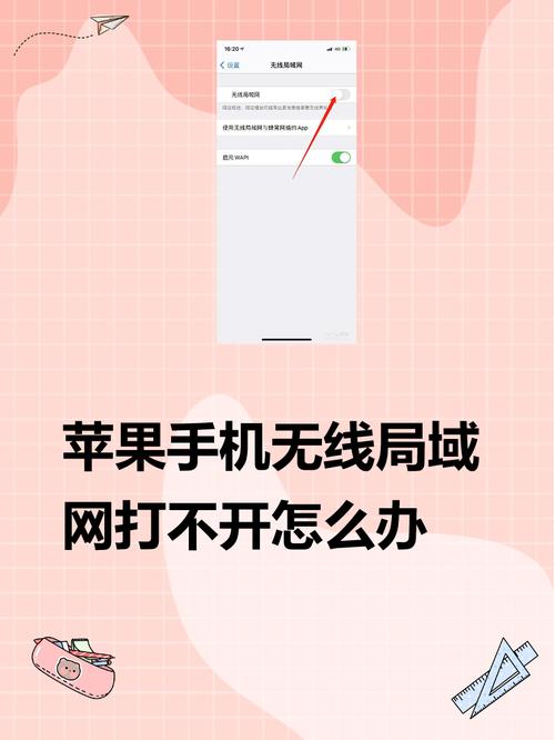 苹果手机如何诊断无线网