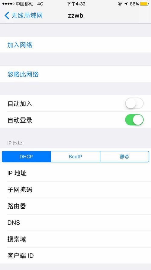 苹果手机如何诊断无线网