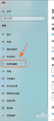 如何设置电脑睡眠模式