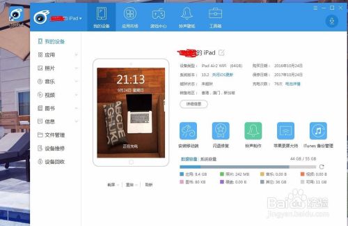 平板电脑如何发视频