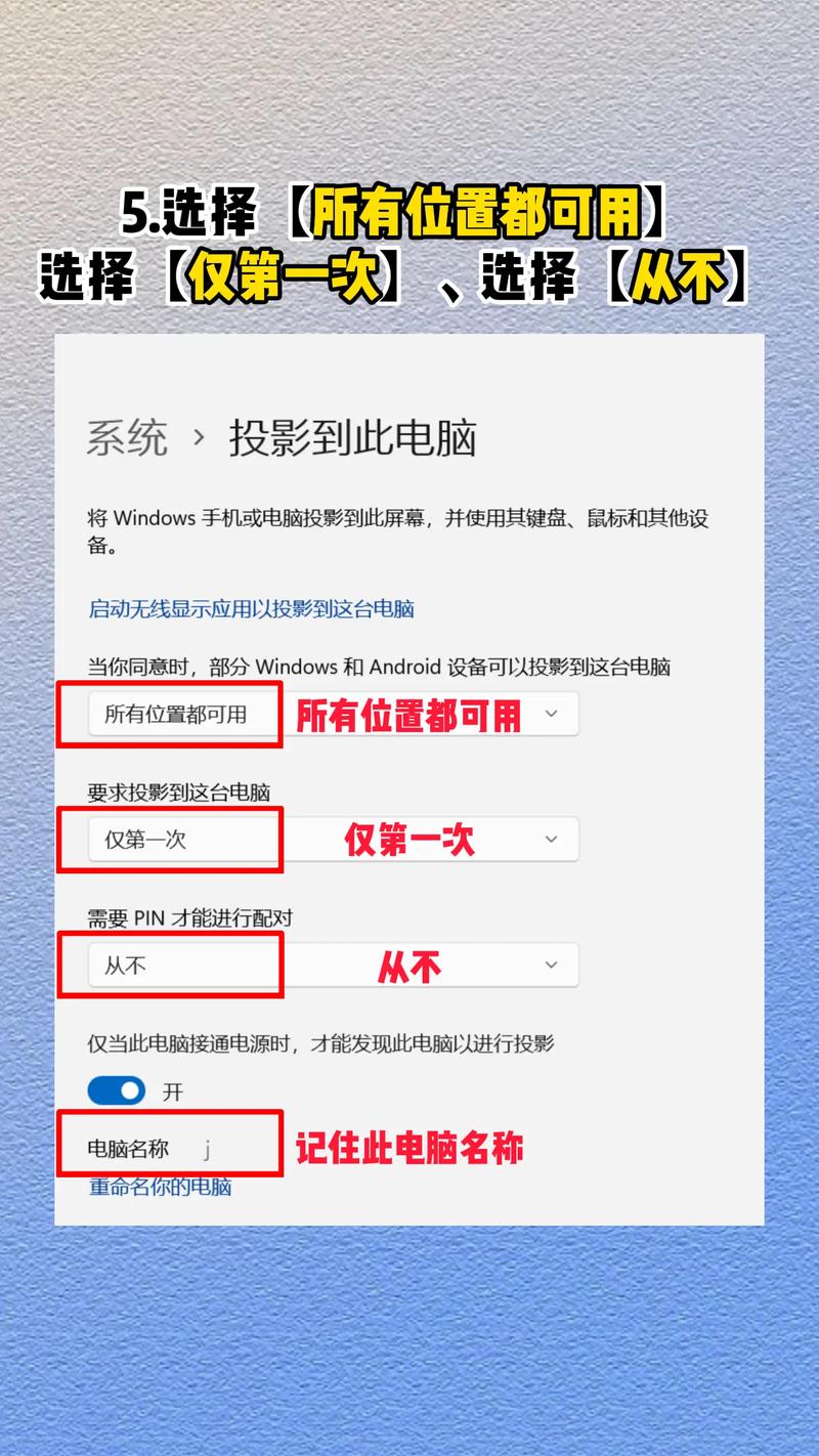 手机如何投射到电脑