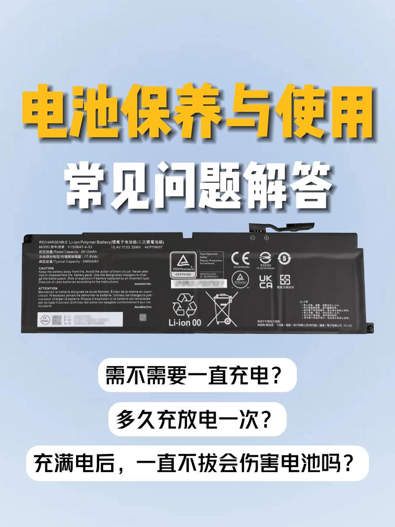 如何给电脑电池放电