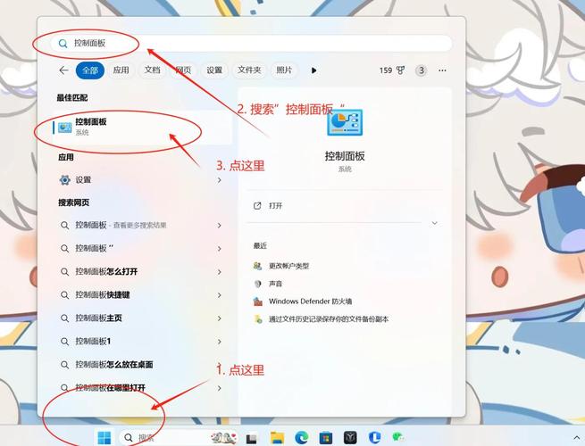 电脑如何设置访问密码