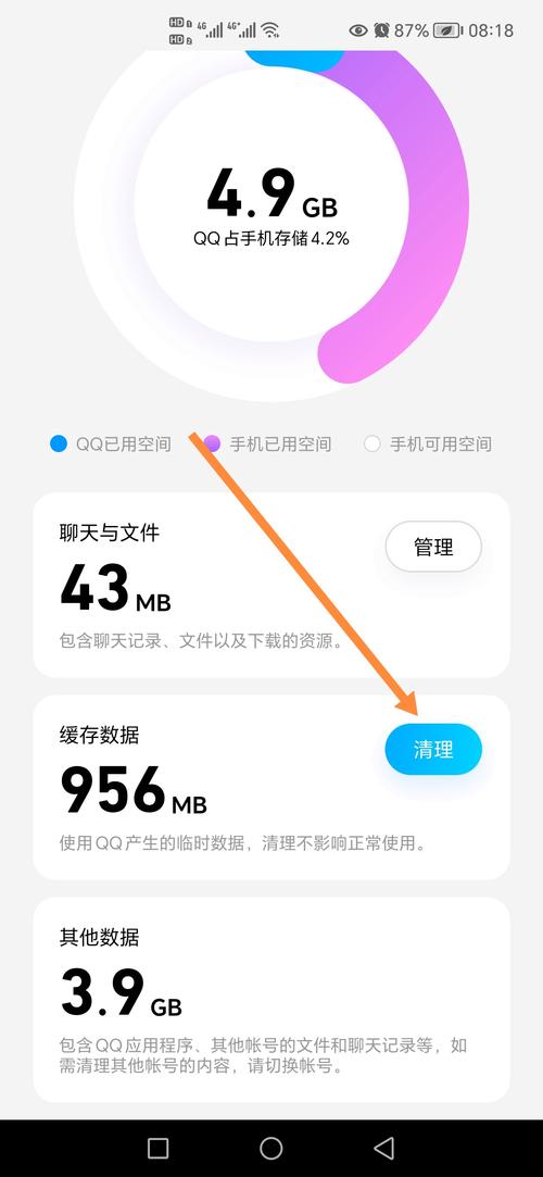 如何清理电脑qq文件