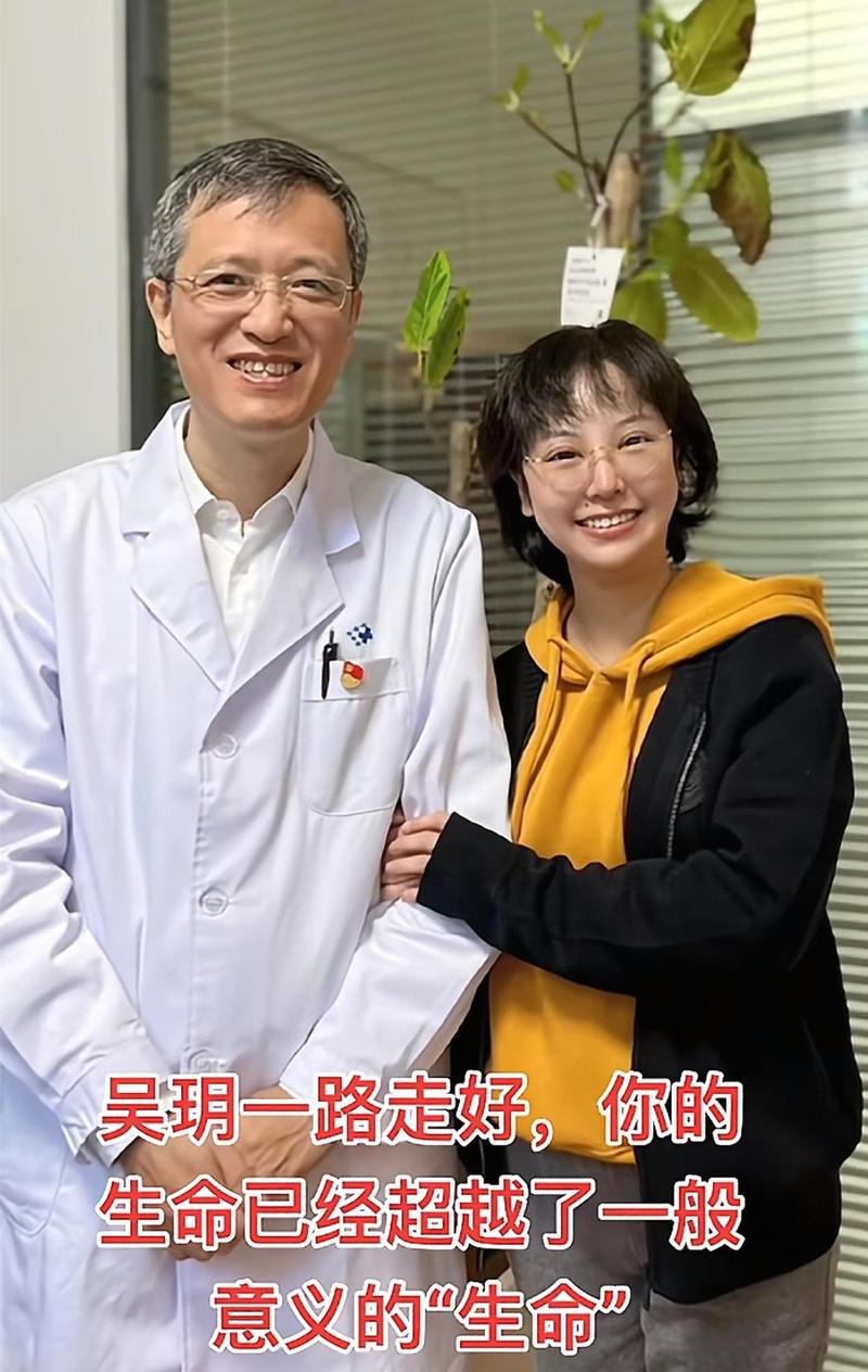 48岁英语老师离世捐献角膜遗体