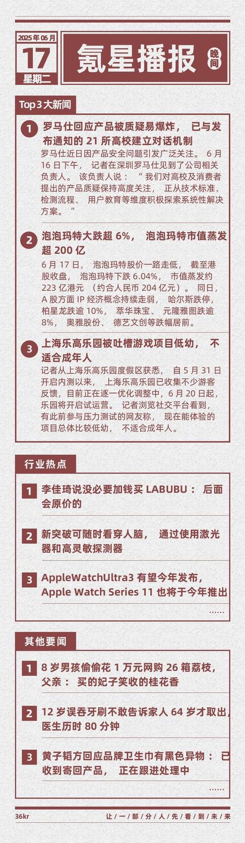 上海乐高乐园多项规定被指霸王条款