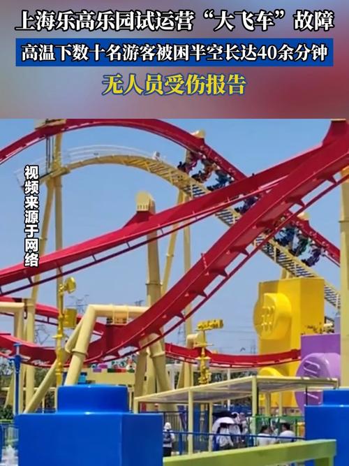 上海乐高乐园多项规定被指霸王条款