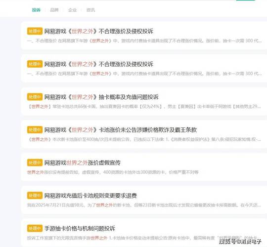 《世界之外》再回应定价争议